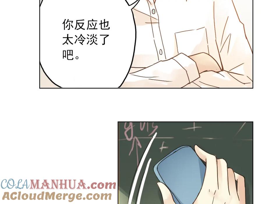 《薄荷之夏》第6话 让人心跳的黄昏 第153页