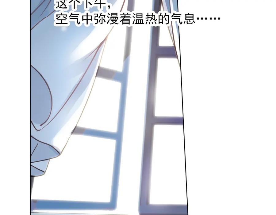 《薄荷之夏》第6话 让人心跳的黄昏 第72页