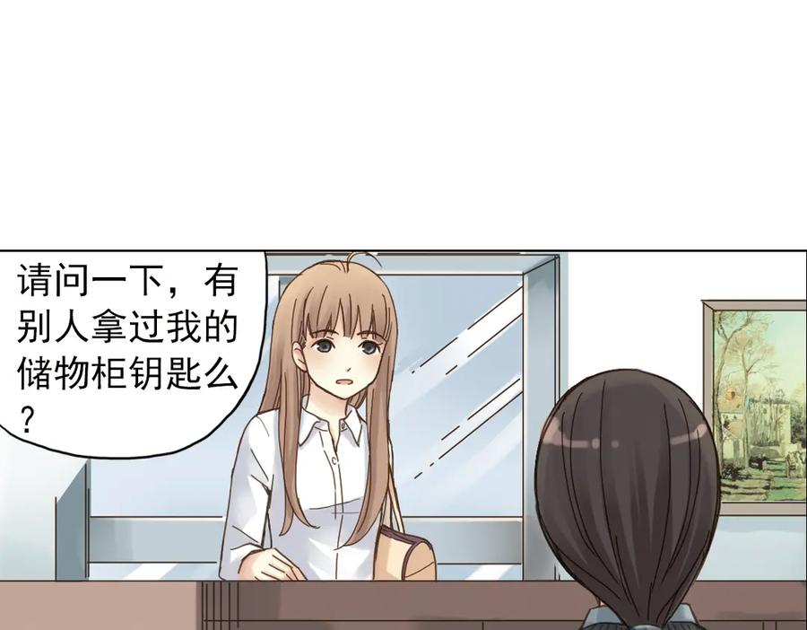《薄荷之夏》第6话 让人心跳的黄昏 第91页
