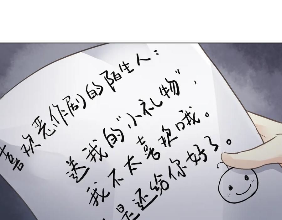 《薄荷之夏》第6话 让人心跳的黄昏 第114页