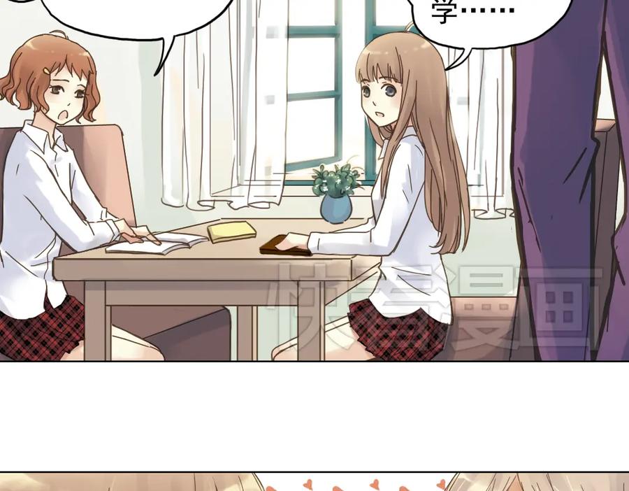 《薄荷之夏》第6话 让人心跳的黄昏 第6页