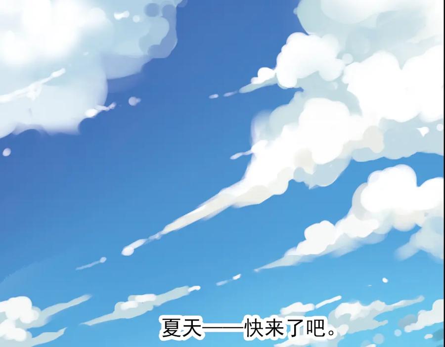 《薄荷之夏》第6话 让人心跳的黄昏 第74页