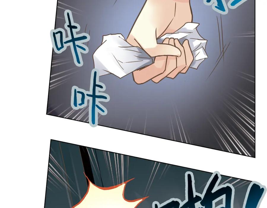 《薄荷之夏》第6话 让人心跳的黄昏 第118页