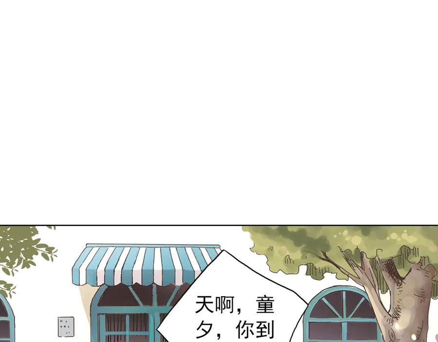 《薄荷之夏》第6话 让人心跳的黄昏 第95页