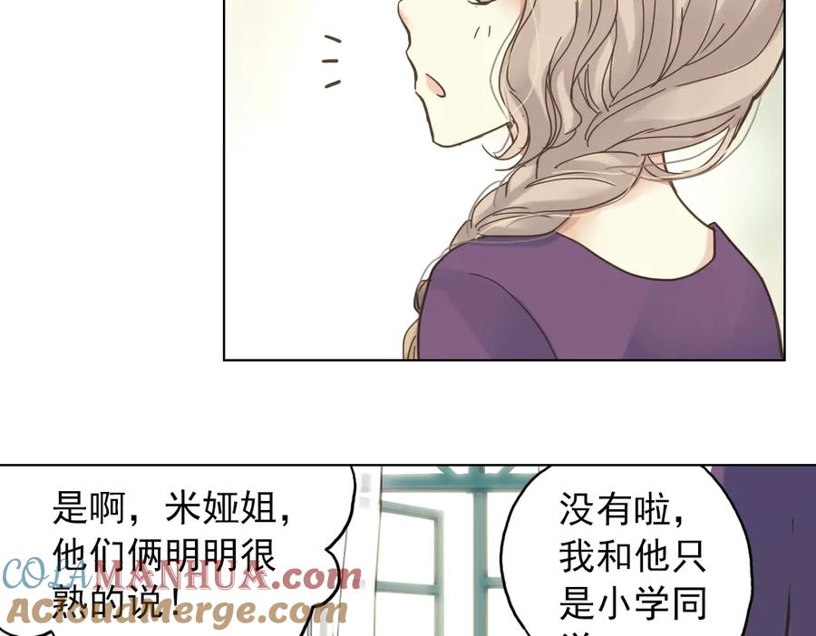 《薄荷之夏》第6话 让人心跳的黄昏 第5页