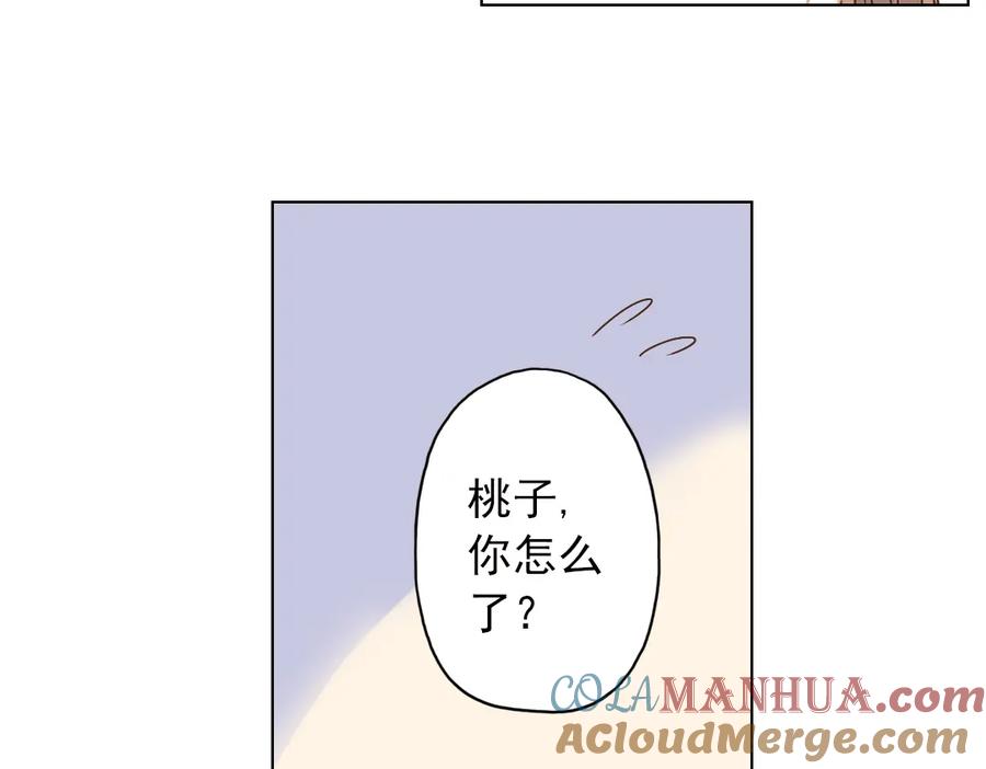 《薄荷之夏》第6话 让人心跳的黄昏 第25页