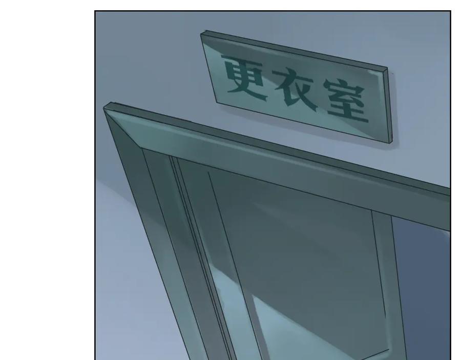 《薄荷之夏》第6话 让人心跳的黄昏 第106页