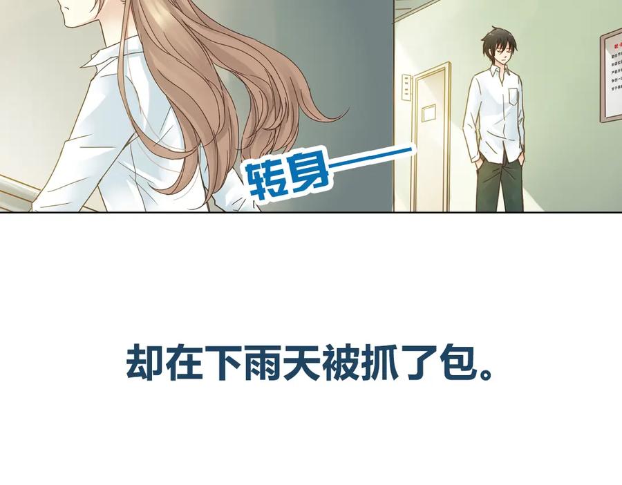 《薄荷之夏》第6话 让人心跳的黄昏 第170页