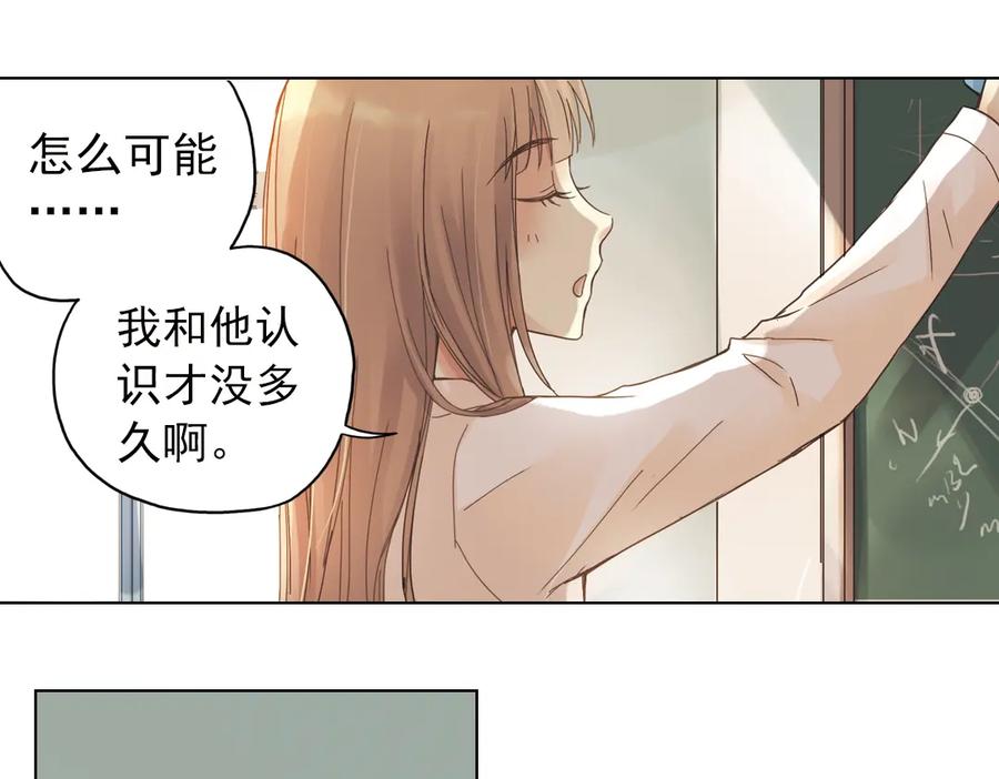 《薄荷之夏》第6话 让人心跳的黄昏 第150页