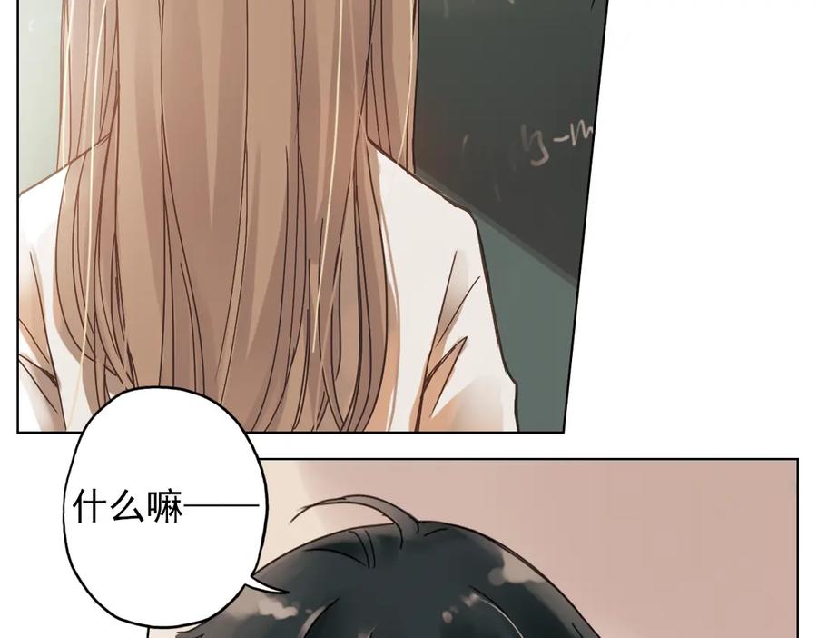 《薄荷之夏》第6话 让人心跳的黄昏 第159页