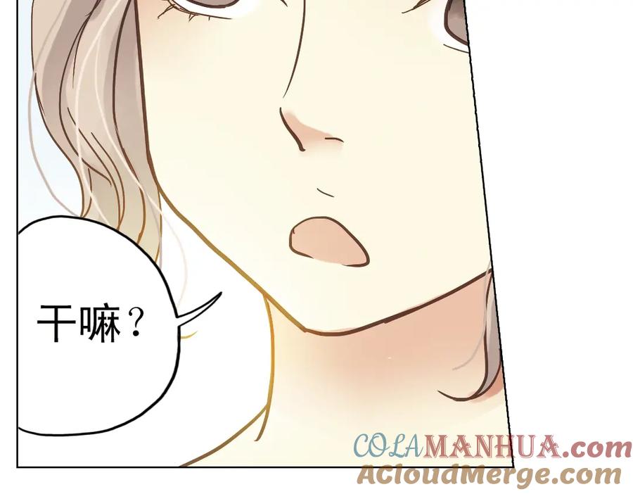 《薄荷之夏》第6话 让人心跳的黄昏 第41页