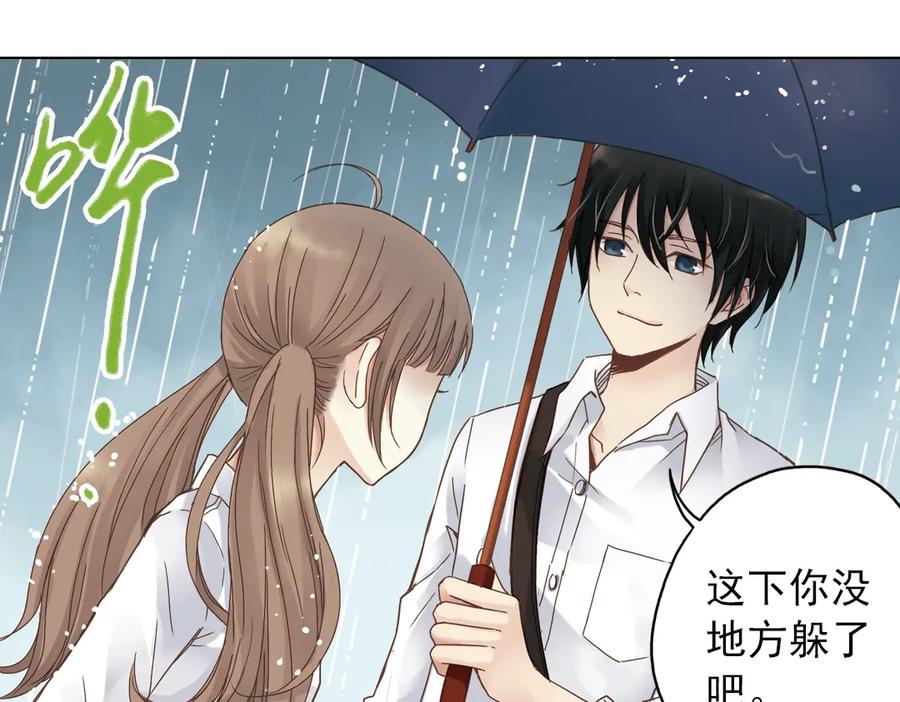 《薄荷之夏》第6话 让人心跳的黄昏 第171页