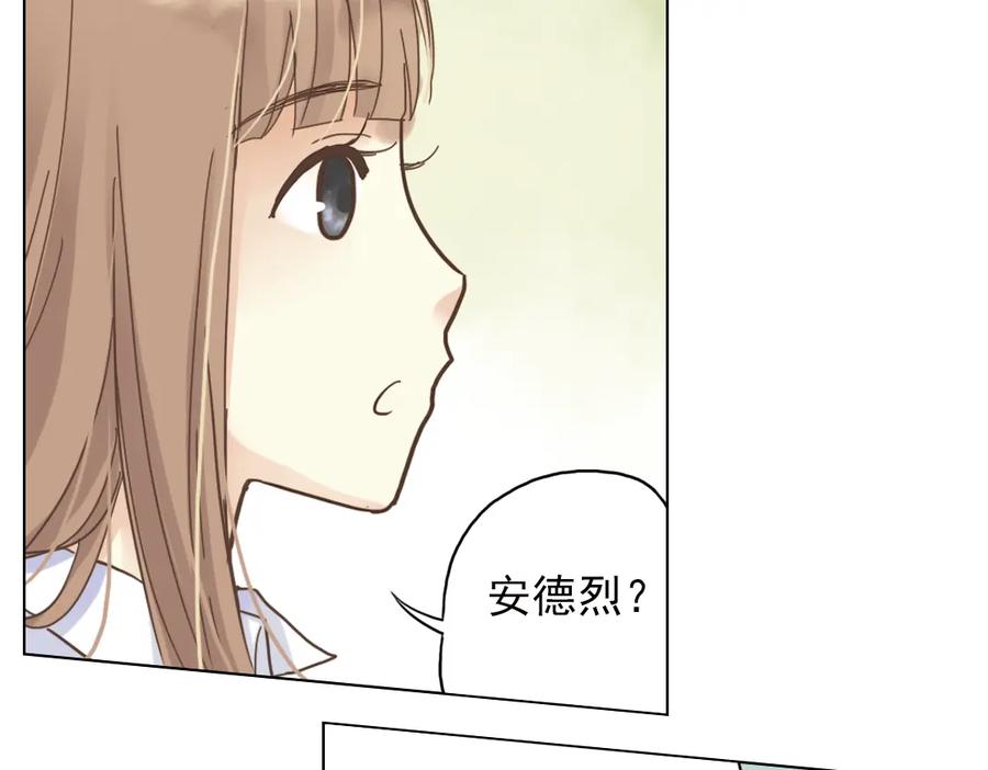 《薄荷之夏》第6话 让人心跳的黄昏 第14页