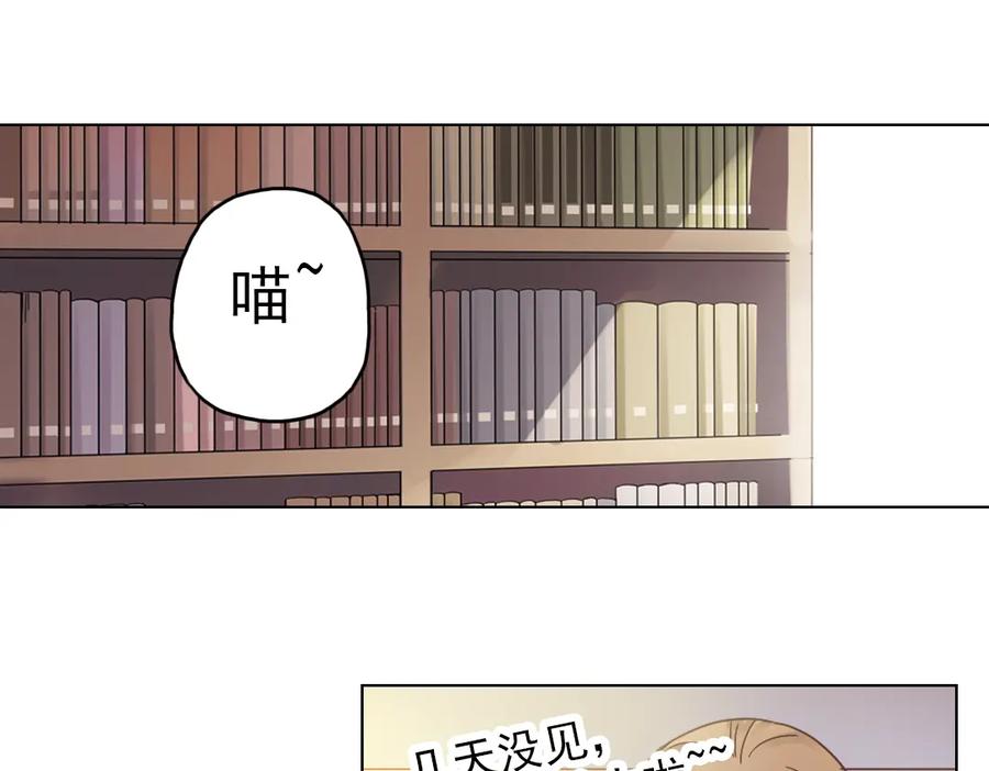 《薄荷之夏》第6话 让人心跳的黄昏 第59页