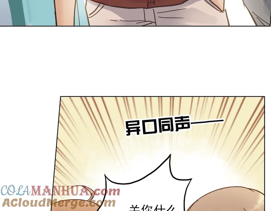 《薄荷之夏》第6话 让人心跳的黄昏 第33页