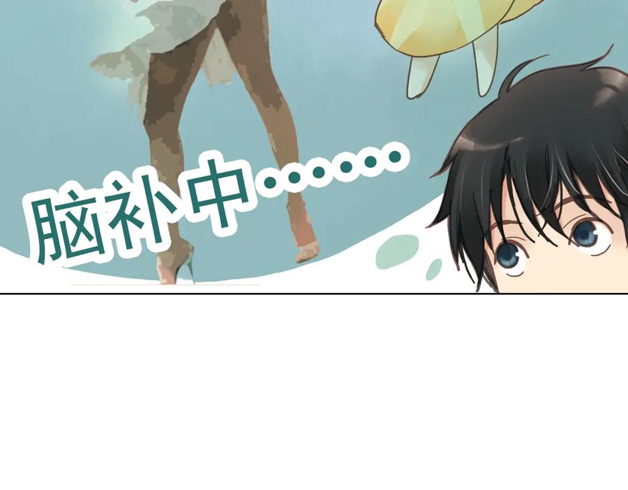 《薄荷之夏》第6话 让人心跳的黄昏 第56页