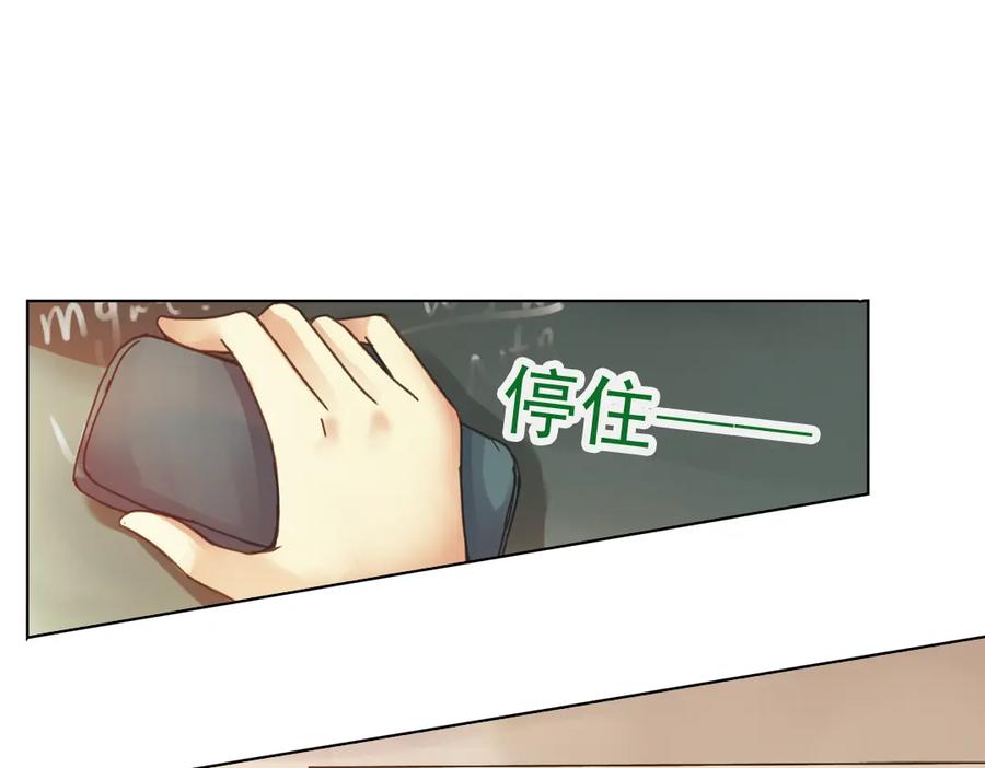 《薄荷之夏》第6话 让人心跳的黄昏 第156页