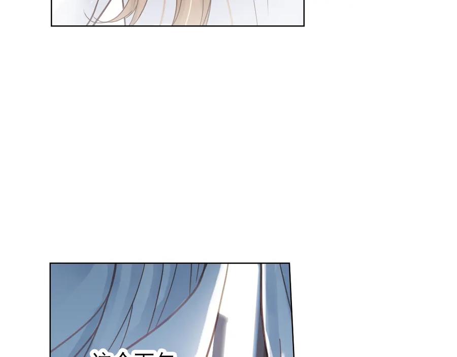 《薄荷之夏》第6话 让人心跳的黄昏 第71页