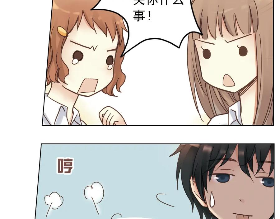 《薄荷之夏》第6话 让人心跳的黄昏 第34页