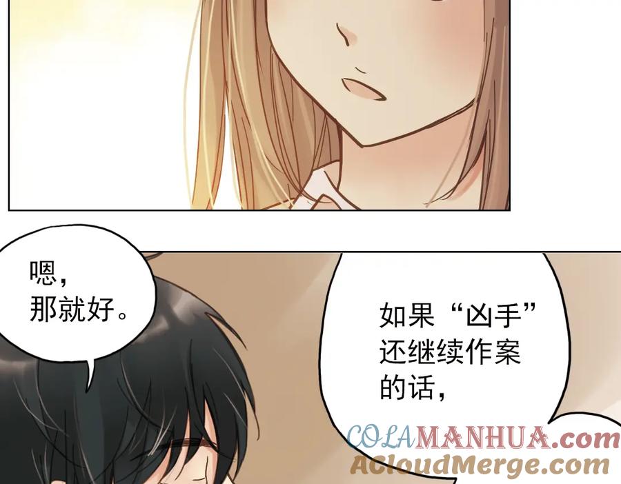 《薄荷之夏》第6话 让人心跳的黄昏 第125页