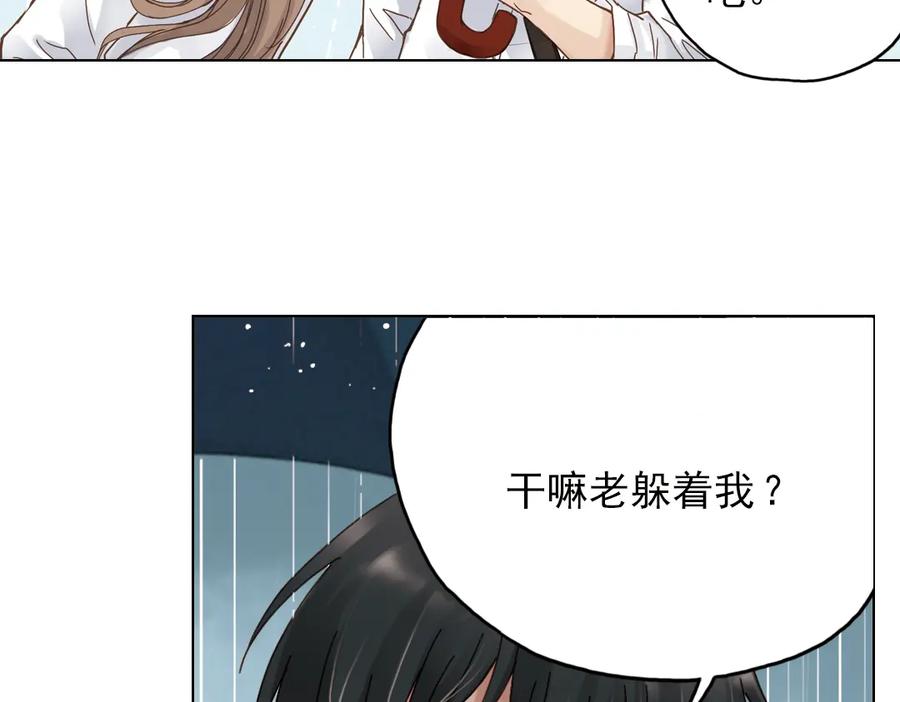 《薄荷之夏》第6话 让人心跳的黄昏 第172页