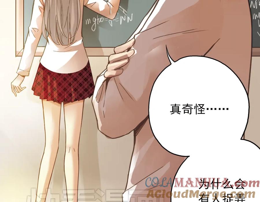 《薄荷之夏》第6话 让人心跳的黄昏 第129页