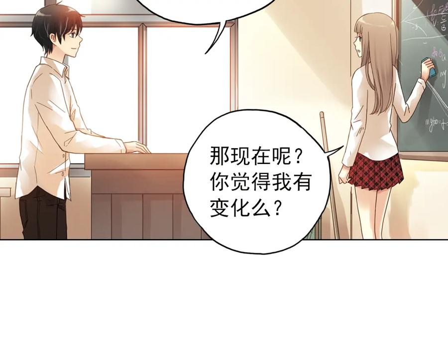 《薄荷之夏》第6话 让人心跳的黄昏 第135页