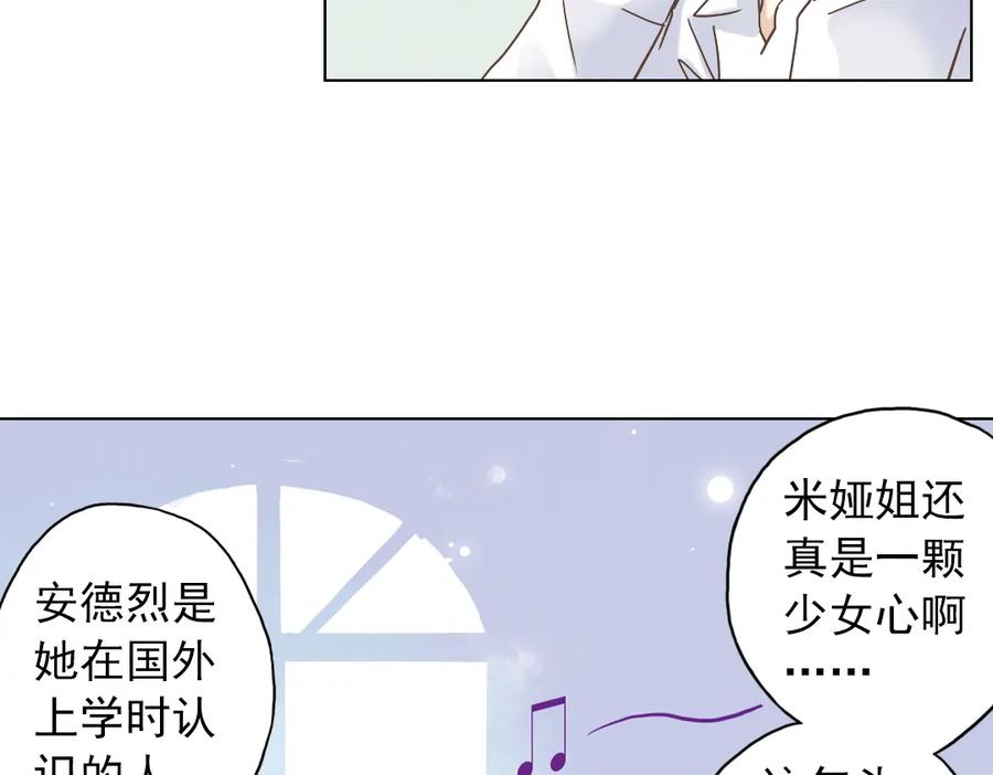 《薄荷之夏》第6话 让人心跳的黄昏 第16页
