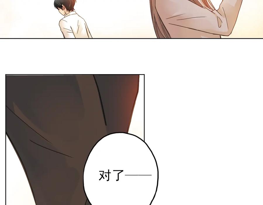 《薄荷之夏》第6话 让人心跳的黄昏 第146页