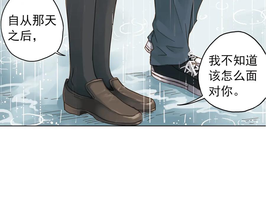 《薄荷之夏》第6话 让人心跳的黄昏 第175页