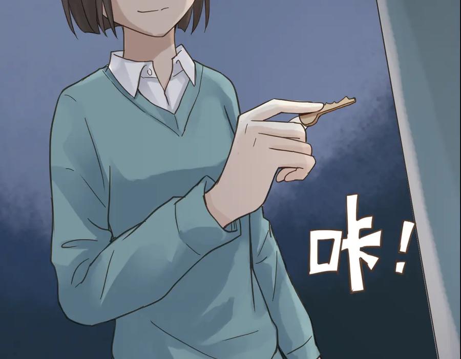 《薄荷之夏》第6话 让人心跳的黄昏 第110页