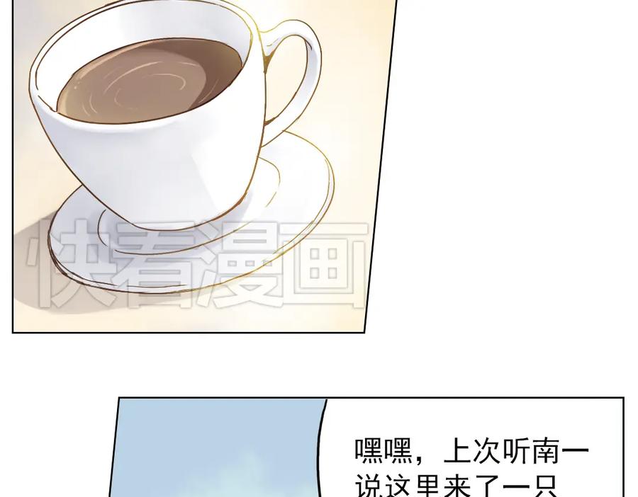 《薄荷之夏》第6话 让人心跳的黄昏 第47页