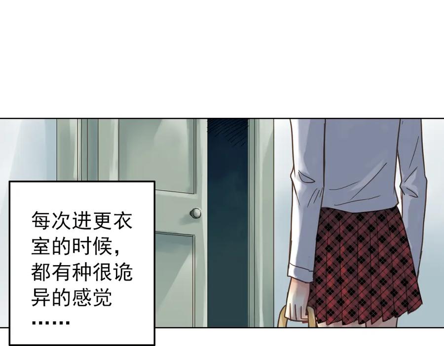《薄荷之夏》第6话 让人心跳的黄昏 第90页
