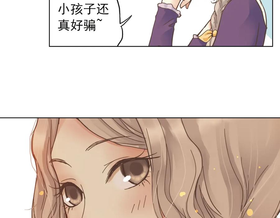 《薄荷之夏》第6话 让人心跳的黄昏 第11页