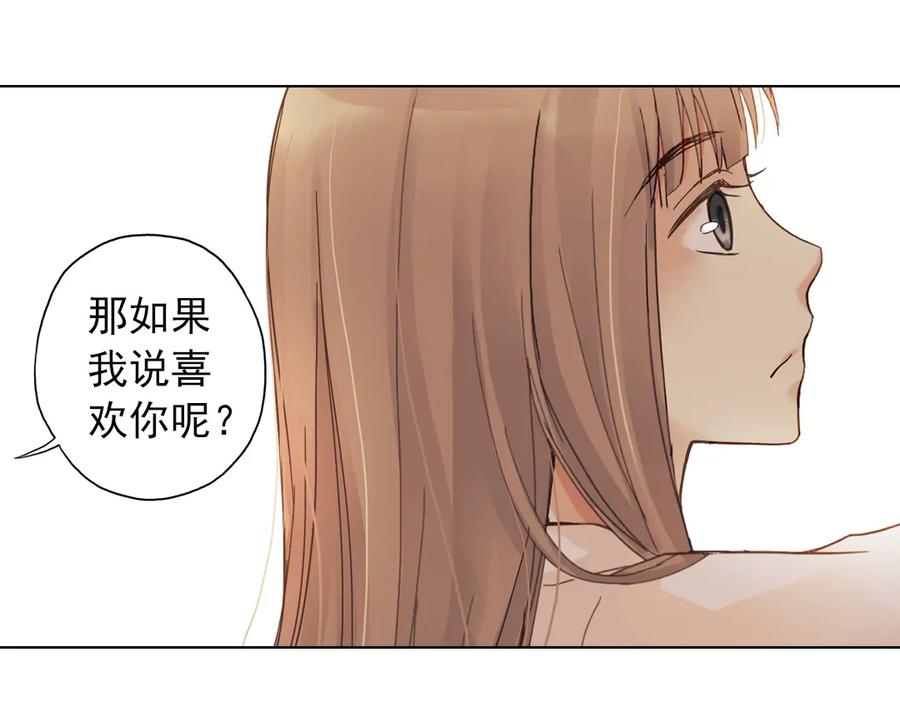 《薄荷之夏》第6话 让人心跳的黄昏 第155页