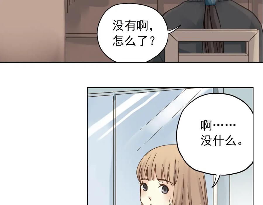 《薄荷之夏》第6话 让人心跳的黄昏 第92页