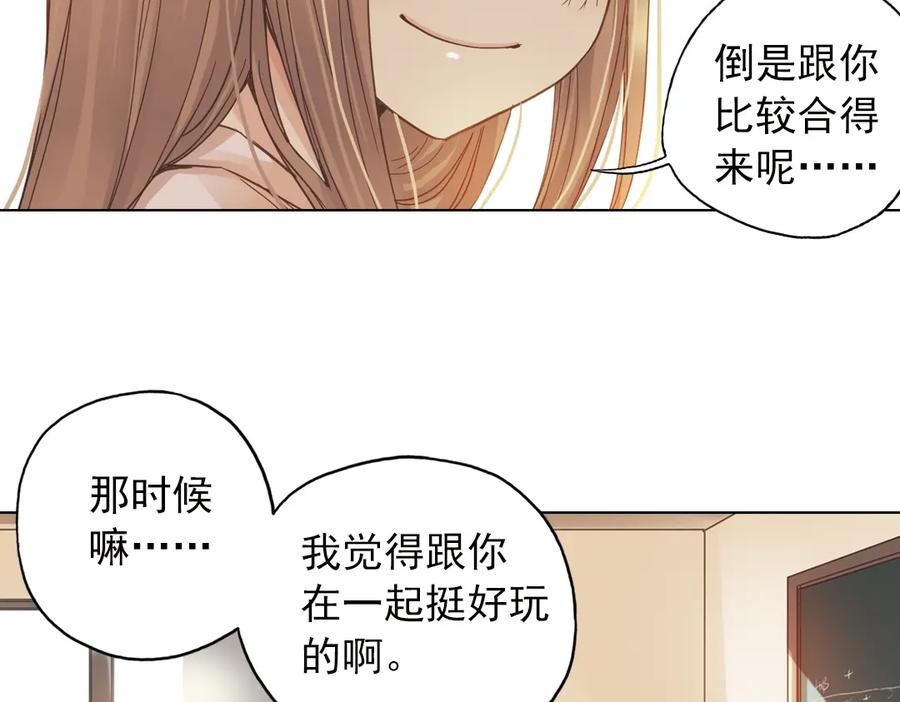 《薄荷之夏》第6话 让人心跳的黄昏 第134页