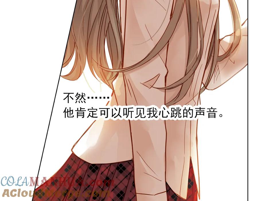 《薄荷之夏》第6话 让人心跳的黄昏 第165页