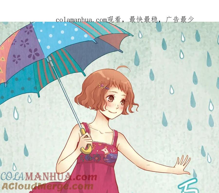 《薄荷之夏》第6话 让人心跳的黄昏 第1页