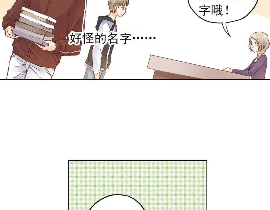 《薄荷之夏》第6话 让人心跳的黄昏 第51页