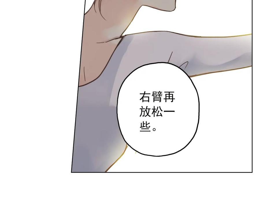 《薄荷之夏》第6话 让人心跳的黄昏 第104页