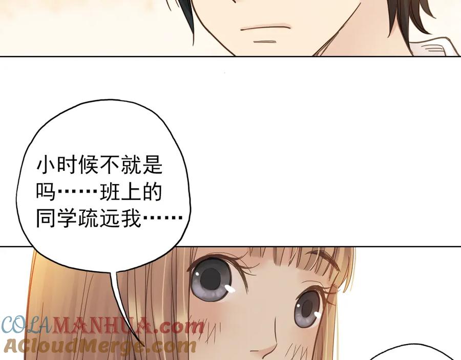 《薄荷之夏》第6话 让人心跳的黄昏 第133页