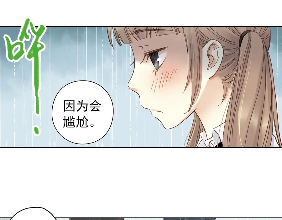 《薄荷之夏》第6话 让人心跳的黄昏 第174页