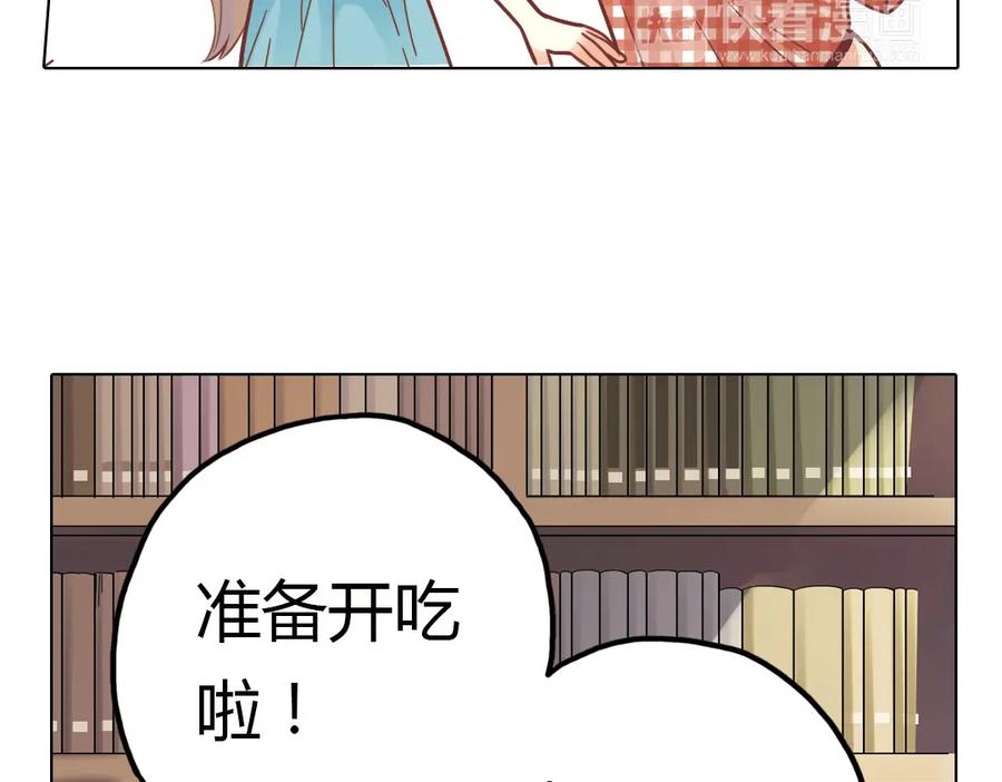 《薄荷之夏》第35话（上）真的要转学吗 第14页