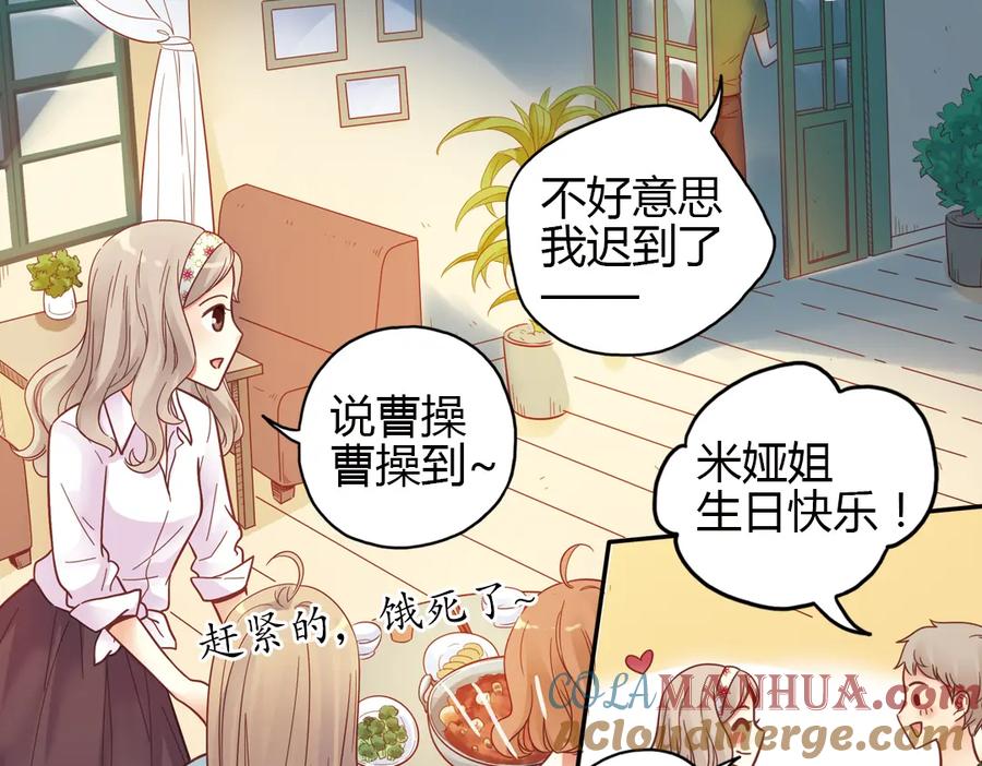 《薄荷之夏》第35话（上）真的要转学吗 第16页