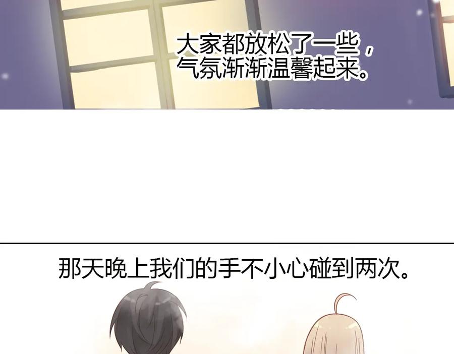 《薄荷之夏》第35话（上）真的要转学吗 第51页