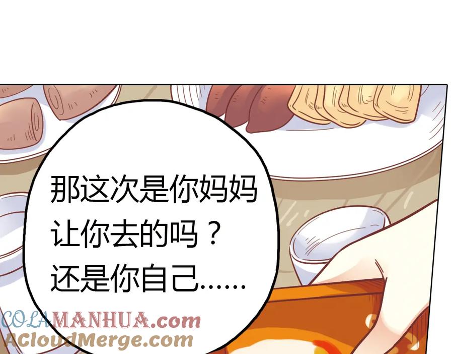 《薄荷之夏》第35话（上）真的要转学吗 第10页
