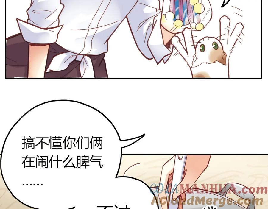 《薄荷之夏》第35话（上）真的要转学吗 第28页
