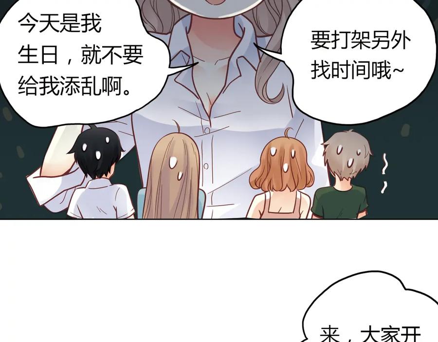 《薄荷之夏》第35话（上）真的要转学吗 第30页