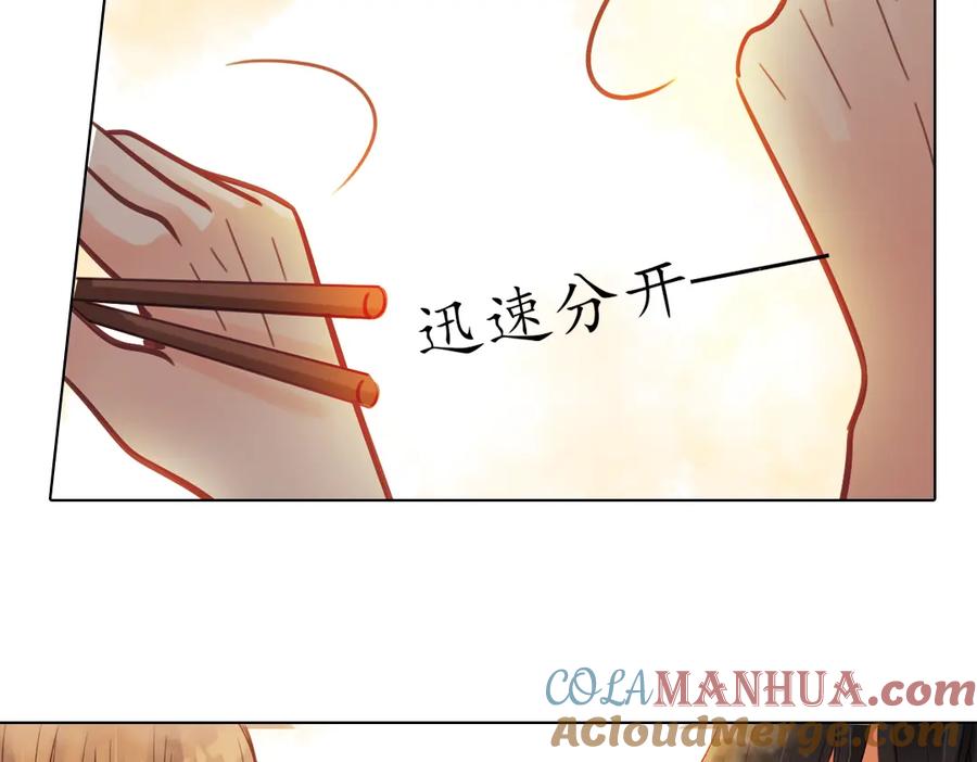 《薄荷之夏》第35话（上）真的要转学吗 第55页